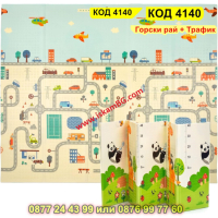 Детско Килимче за Пълзене и Игра от Термоизолираща Пяна 180x200x1cm – Горски Рай + Трафик - КОД 4140, снимка 4 - Други - 44683606