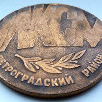 възпоменателен настолен медал на ВЛКСМ (Комсомол). ссср. 1970-80, снимка 2 - Други ценни предмети - 39867333