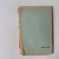 Бактериологическата война - антикварна книга от 1936 година, снимка 7 - Специализирана литература - 44222276