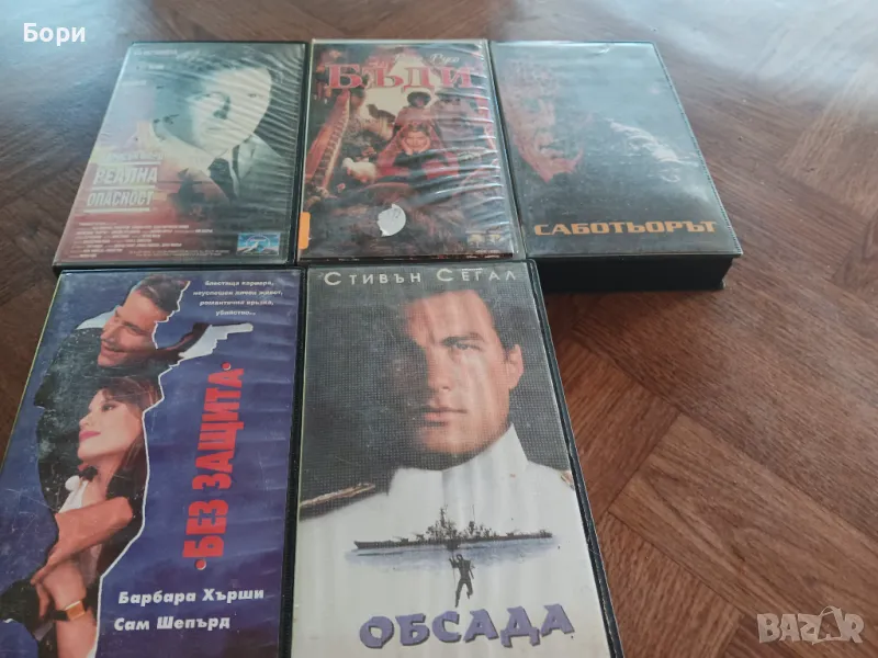 VHS Филми на видеокасети /1, снимка 1
