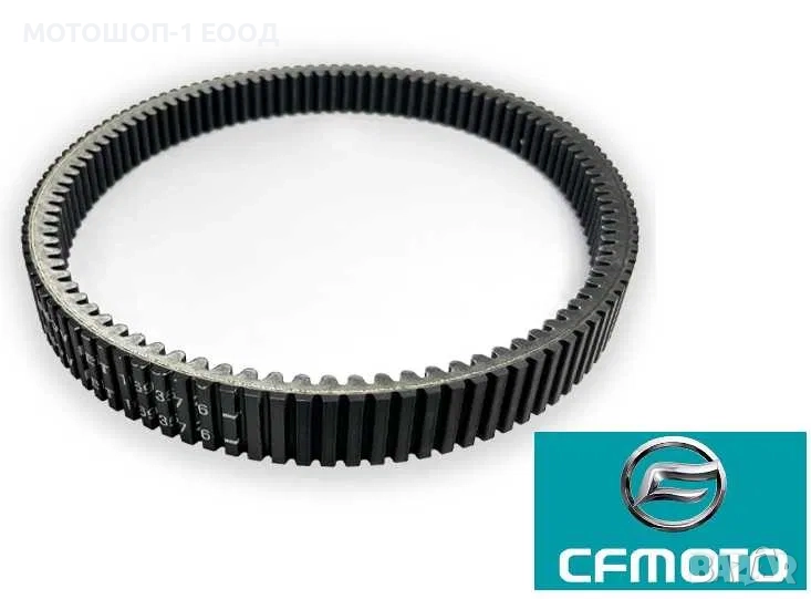 НОВ Оригинален Ремък за CFMOTO X850 X1000 G3 X10, снимка 1