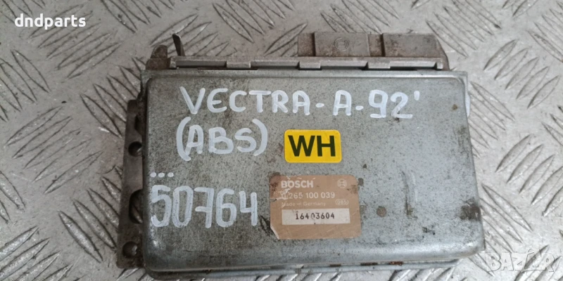 Компютър ABS Opel Vectra A 1992г. 0265100039 , снимка 1