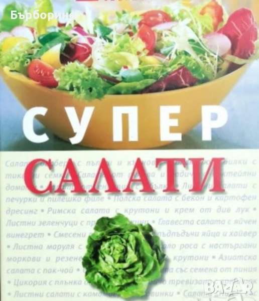 Книги на Рийдърс Дайджест, снимка 1
