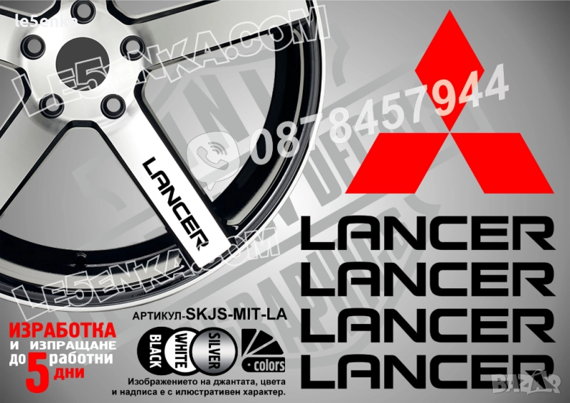 Mitsubishi Lancer надписи за спици, снимка 1