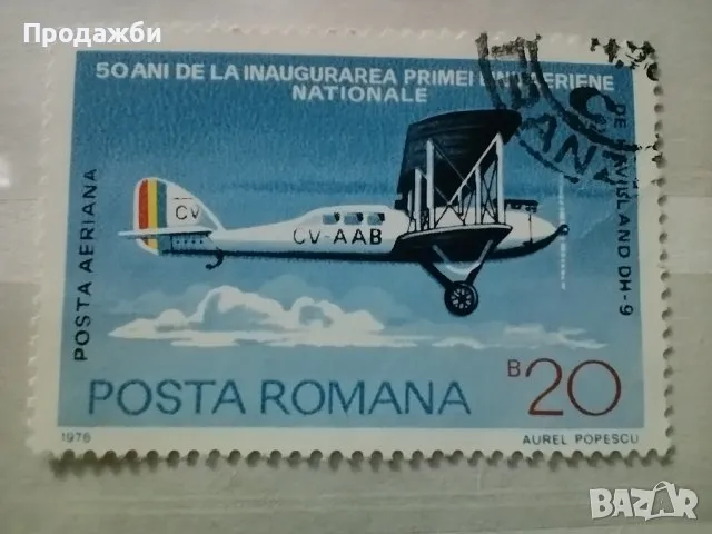 Стари редки пощенски марки от Румъния, снимка 1