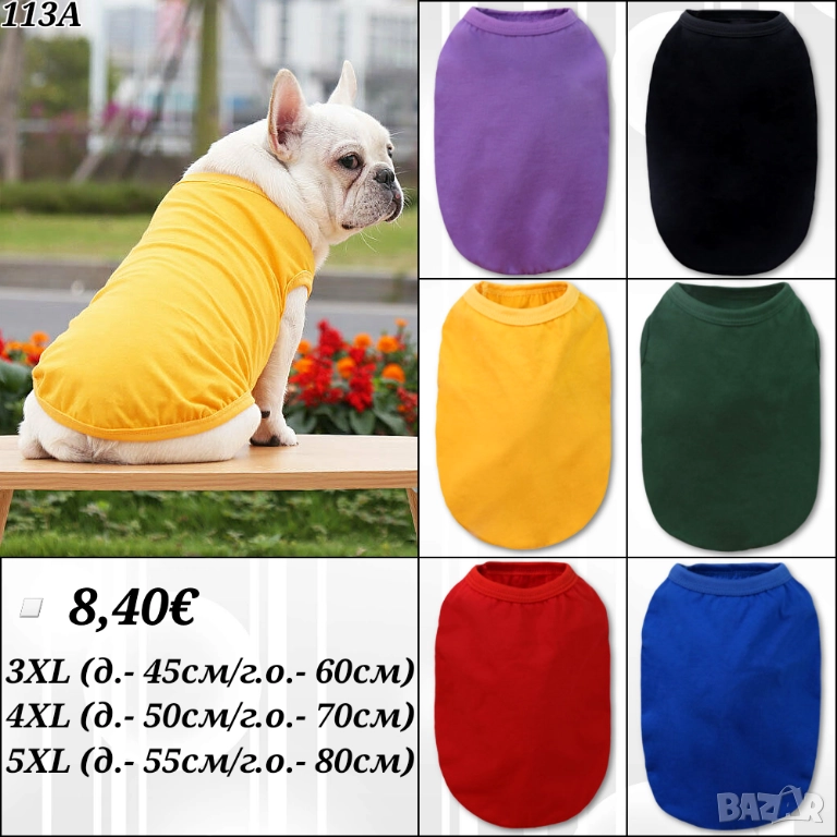 Тениска за голямо куче. Дрехи за големи кучета. Блузка за куче. Кучешки дрехи 3XL 4XL 5XL , снимка 1