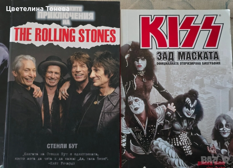 Книги на метъл банди , снимка 1