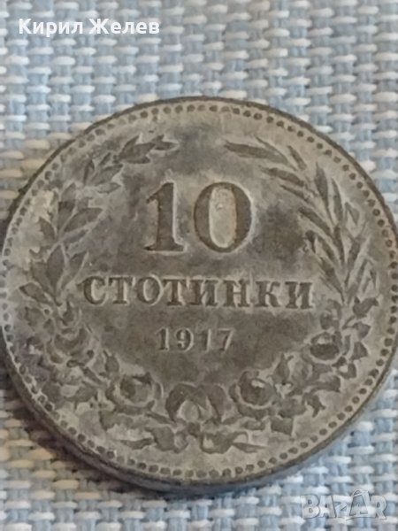 Монета 10 стотинки 1917г. Царство България за КОЛЕКЦИЯ ДЕКОРАЦИЯ 28103, снимка 1