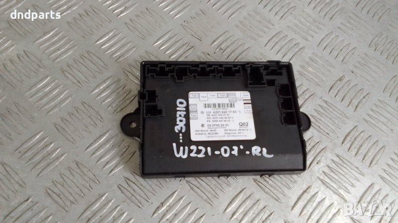 Модул врата Mercedes S-Class W221 2007г.(задна лява)	, снимка 1