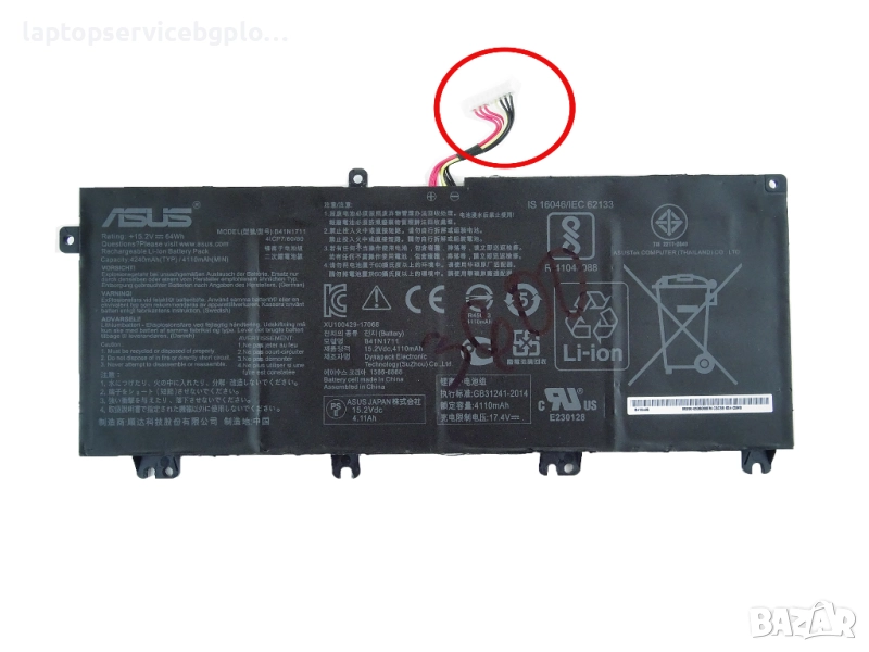 B41N1711 Оригинална батерия Asus ROG Strix GL703VD GL703VM GL503 FX503VM FX63V ZX63V GL503VD GL503VM, снимка 1