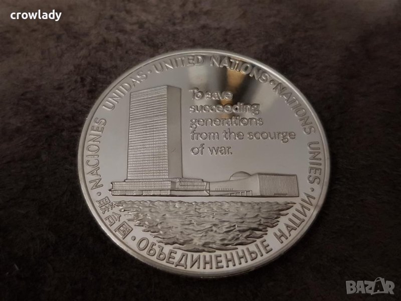 Сребърна възпоменателна монета 30-та годишнина на Обединените нации 1975, снимка 1