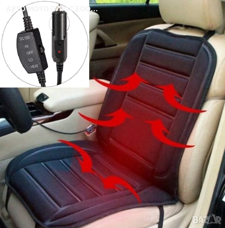 Подложка за седалка с подгряваща функция - ниска и висока степен 12V., снимка 1