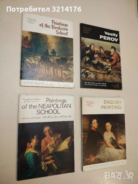 Paintings of the Neapolitan school / Неополитанская школа. Живописи. Комплект из 16 открыток, снимка 1