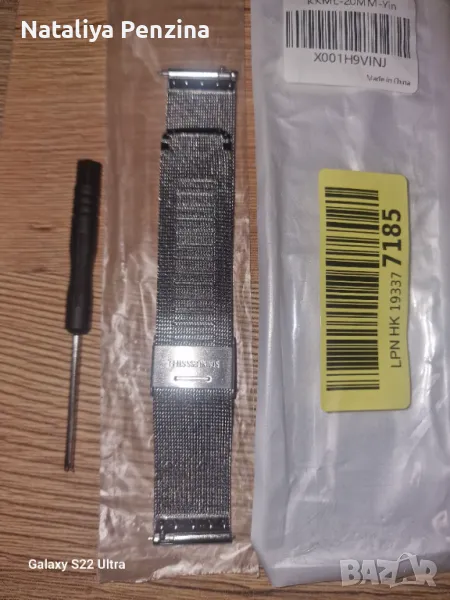 Каишка за смарт часовник Samsung/Huawei/Garmin/Xiaomi, Milanese Metallic, 20 мм, сребро, снимка 1