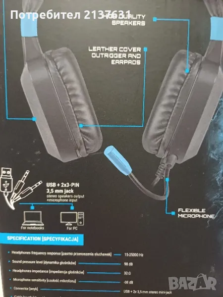 НОВИ  ! неразпечатвани  Геймърски СЛУШАЛКИ FURY Raptor NFU - 1584 с микрофон , снимка 1