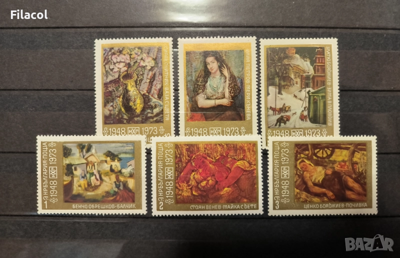 България  1973 г. НХГ - картини, снимка 1