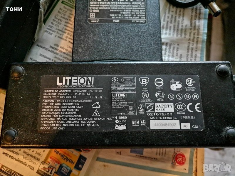 Мощни захранвания, снимка 1