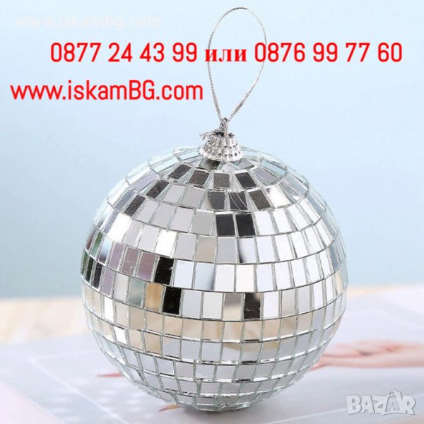 Огледална диско топка, ретро диско топка с огледала. Диско сфера, мини топка декорация  - КОД 3852, снимка 1