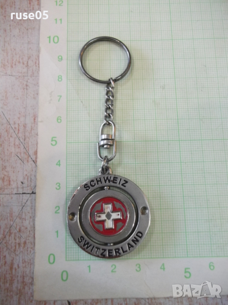 Ключодържател - 63, снимка 1
