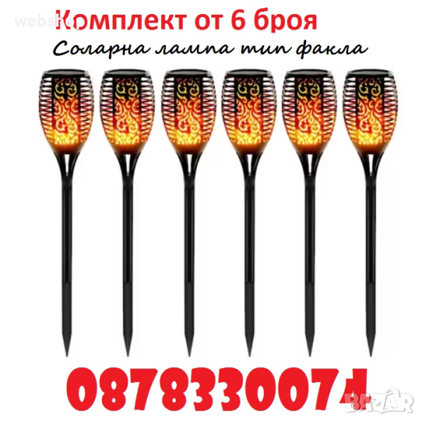 Комплект от 6 броя Соларна LED лампа тип факла имитираща огън, снимка 1