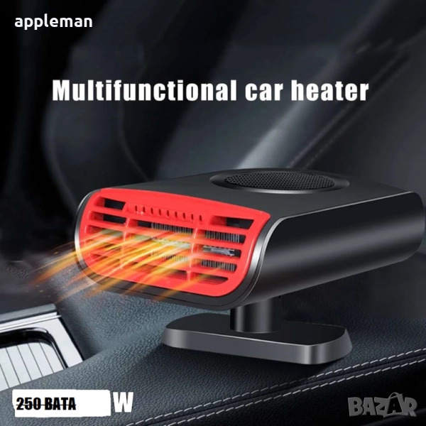 Печка Духалка за кола на 12 волта 250 вата климатик автомобил, снимка 1
