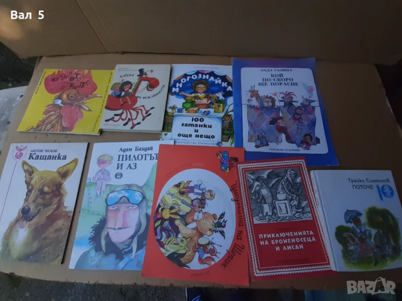 Стари детски книжки - 23 броя , детска книжка, снимка 1