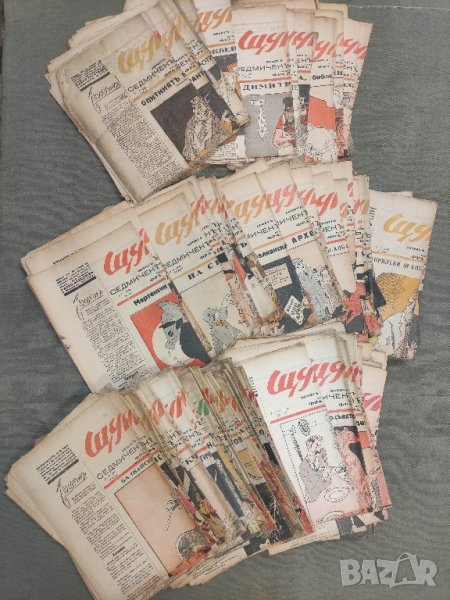 Продавам вестник " Щурецъ", снимка 1