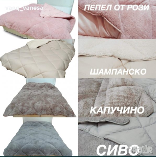  📌📌НОВО НОВО НОВО👈👈 Двулицеви юргани ШЕПЪР РАЗМЕРИ 150/220 -60 ЛЕВА, 200/220 70 ЛЕВА,220/240 80-, снимка 1