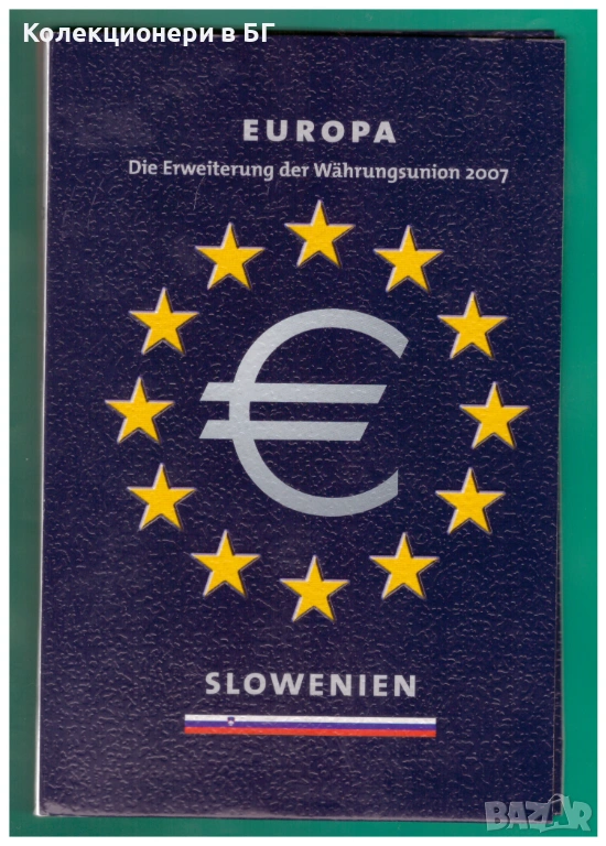 СЕТ ОСЕМ ЕВРОЕВРО МОНЕТИ 2007 ГОДИНА - СЛОВЕНИЯ, снимка 1