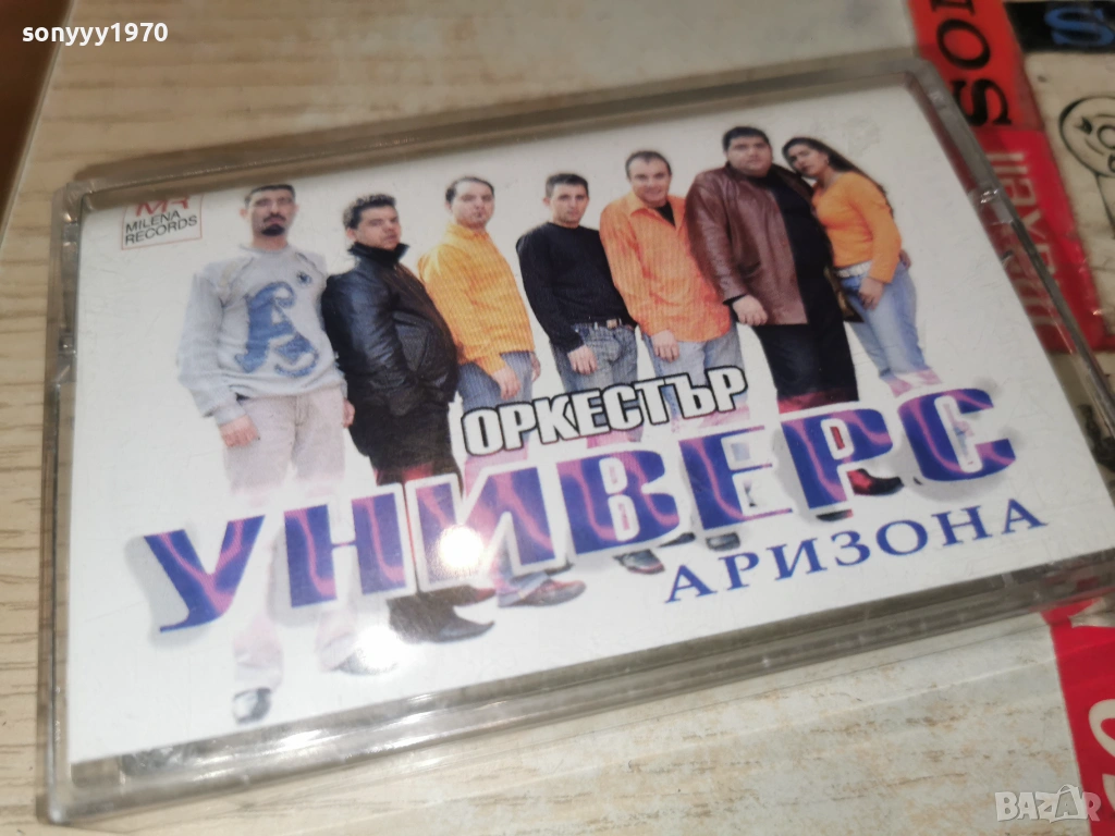 ОРКЕСТЪР УНИВЕРС АРИЗОНА 1001261806, снимка 1