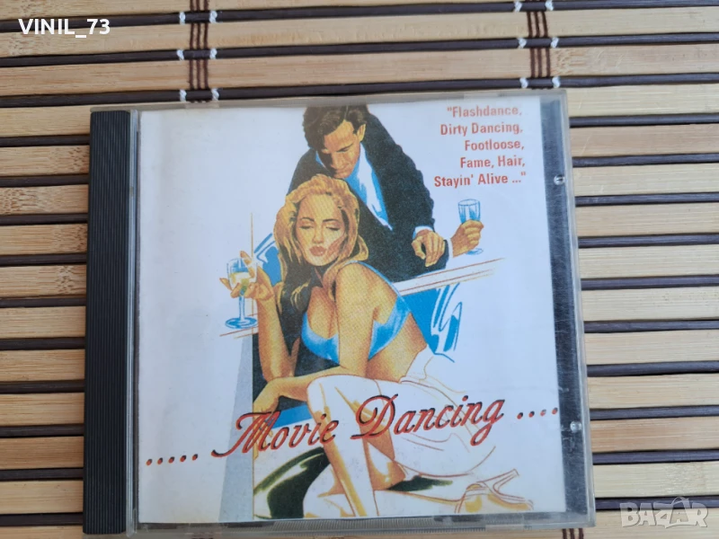 .....Mouvie Dancing ....., снимка 1
