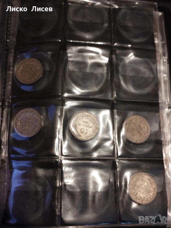 82 броя монети България (1888-1943), снимка 1