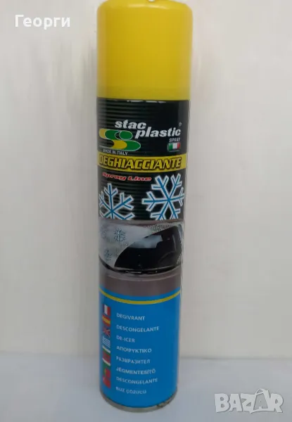 Спрей за размразяване на стъкла размразител на стъкла, снимка 1