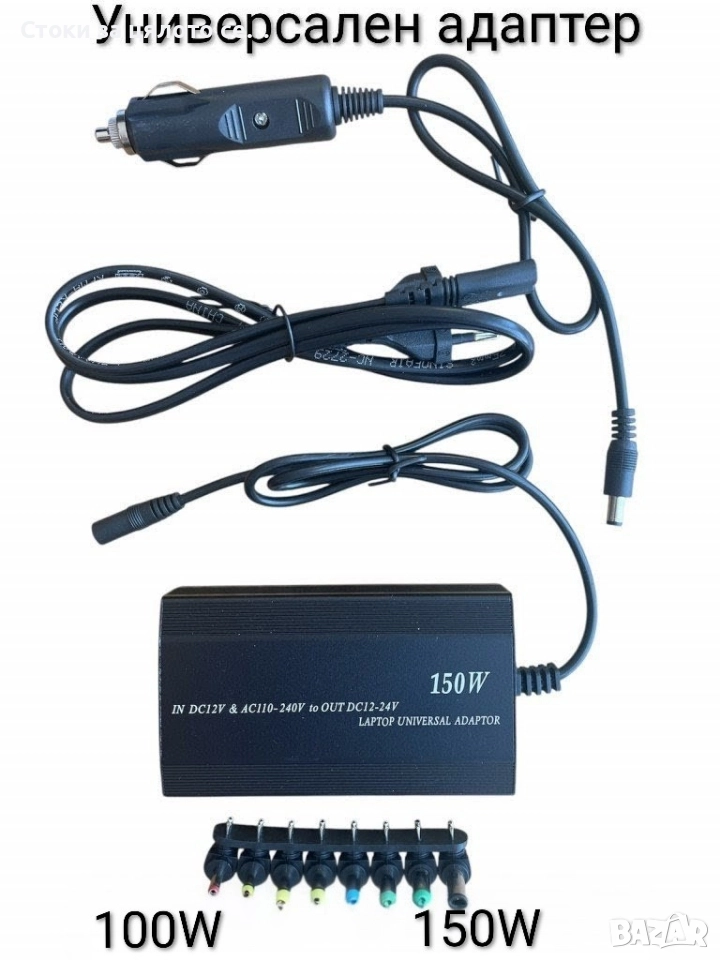 Универсален адаптер 100W/150W , снимка 1