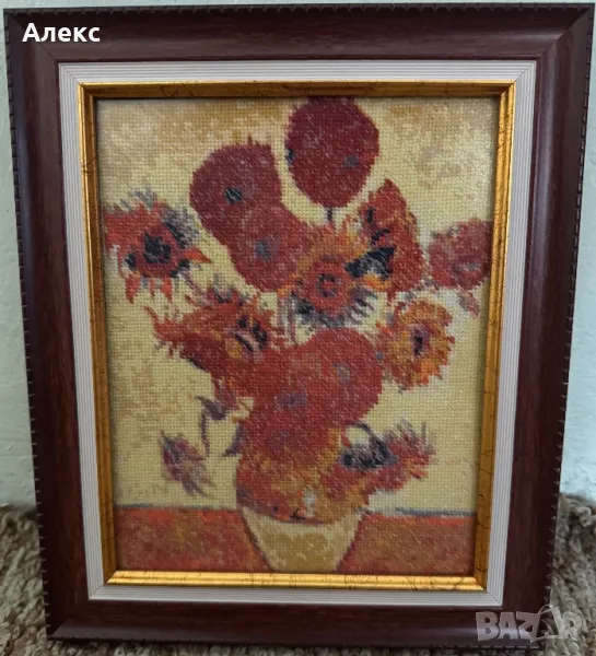 Гоблен слънчогледи на Ван Гог , снимка 1