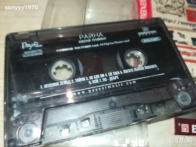 РАЙНА-ОРИГИНАЛНА КАСЕТА 2404251028, снимка 1