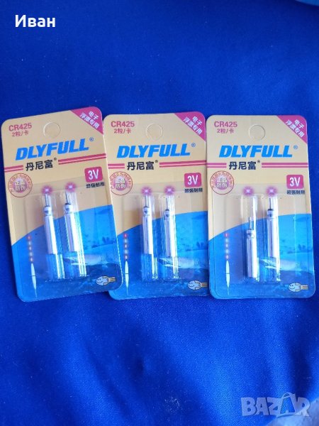 Батерии за светещи плувки, снимка 1