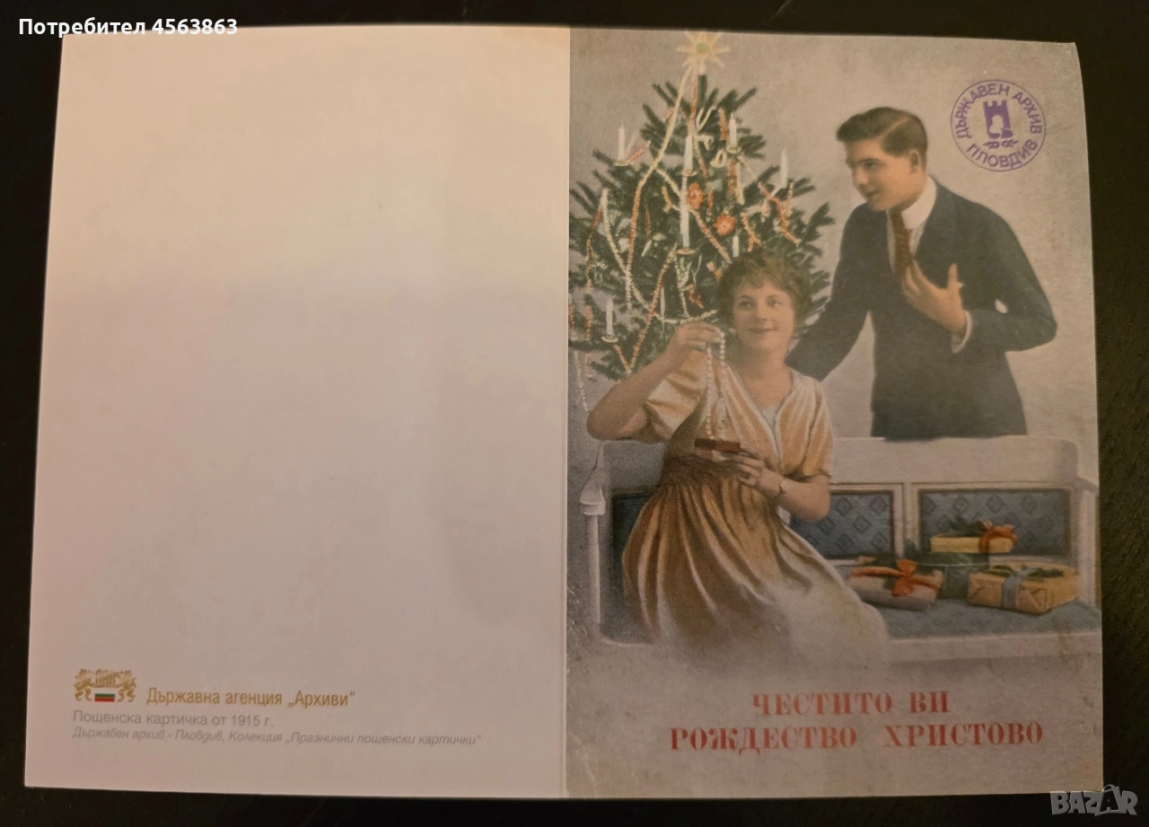 Коледни картички, снимка 1