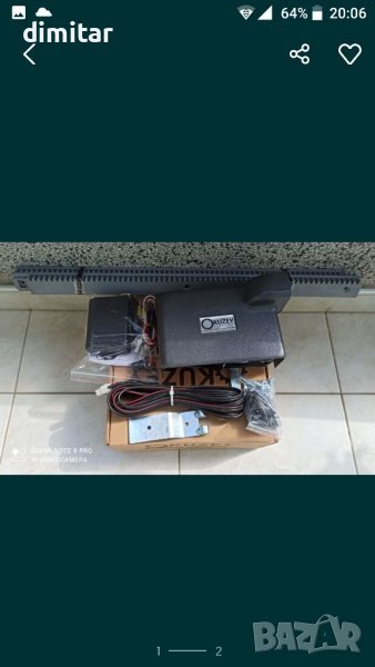 Машинка автомат за странична врата на бус, Подвижно стъпало, снимка 1