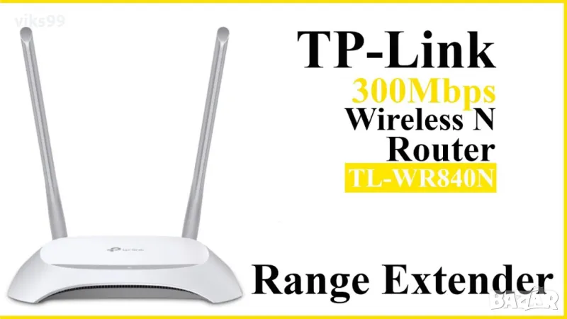 Рутер TP-LINK 3-в-1 Router/AP/Range Extender, снимка 1