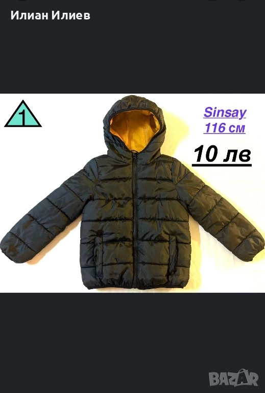 Якета и Космонавти от 2м до 4г, р-р и цена на снимките, допълнителна информация в Описание., снимка 1