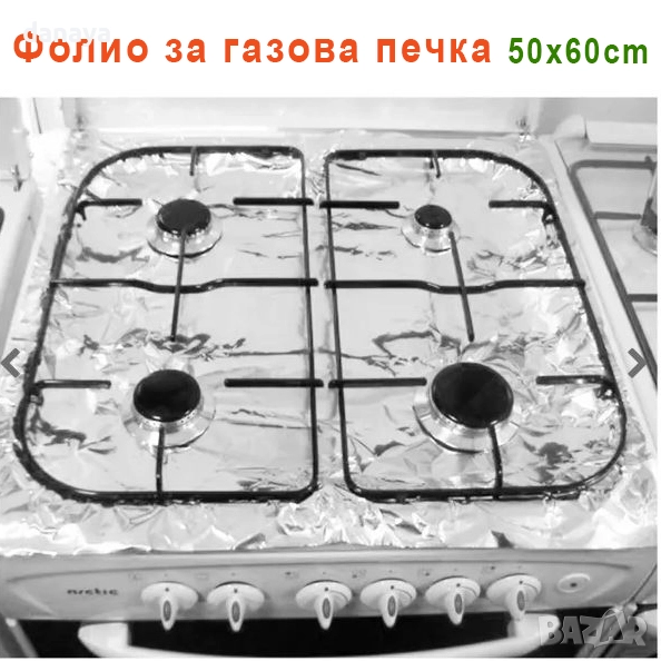 987 Алуминиево фолио за газов котлон протектор фолио за газови печки, снимка 1