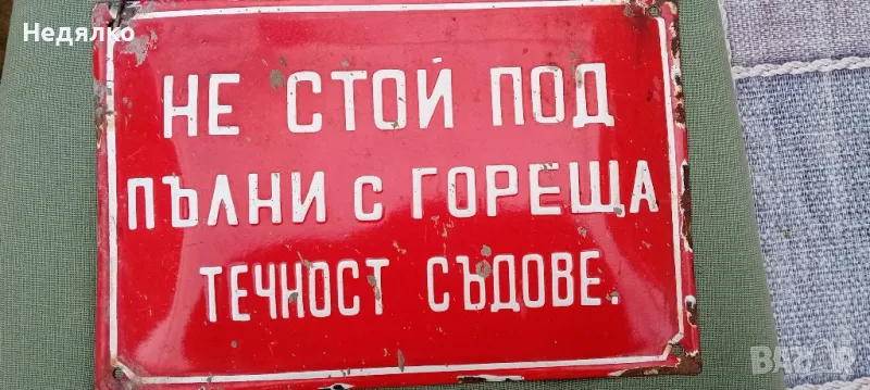 Стара,рядка емайлирана табела,червена,хром, снимка 1
