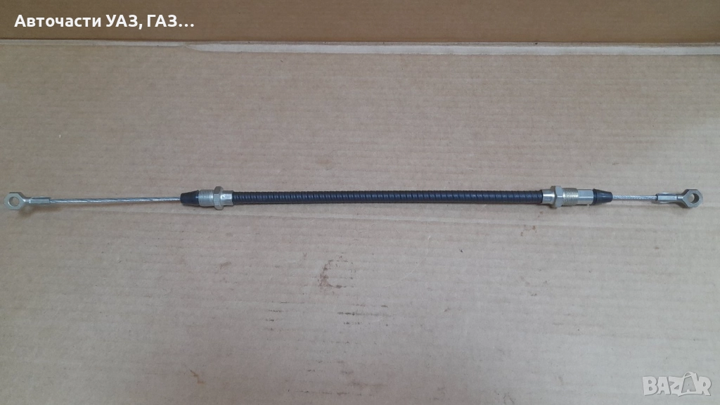 ЖИЛО РЪЧНА СПИРАЧКА УАЗ 315195 ХЪНТЪР 610 ММ, снимка 1