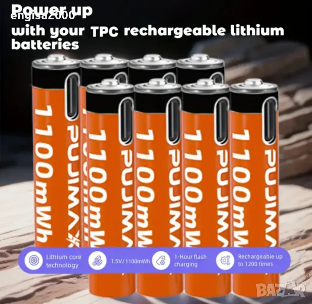 ПРОМО! Презареждащи батерии 1.5V ААА, снимка 1