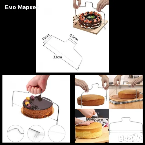 Уред за рязане на блатове и торти, тип лък., снимка 1