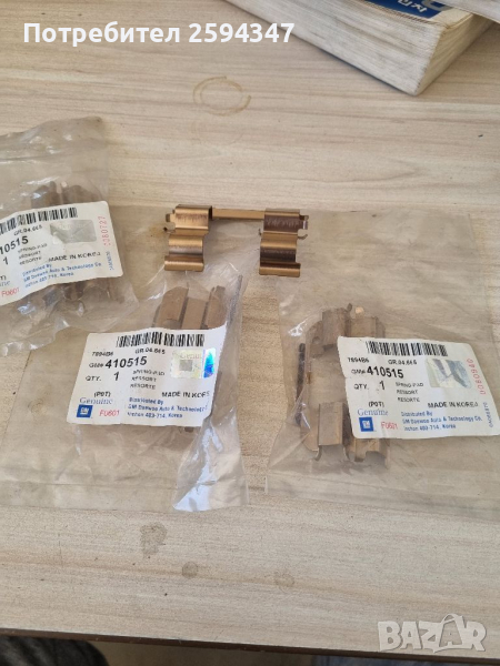 DAEWOO CHEVROLET LANOS MATIZ SPARK KALOS AVEO ПЛАСТИНИ ПРЕДНИ НАКЛАДКИ GM, снимка 1