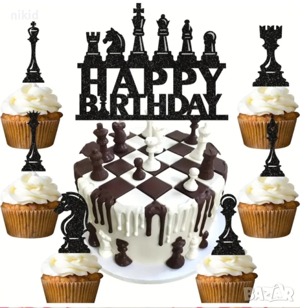 шах шахматни фигури Happy Birthday топер топери украса за торта мъфини кексчета парти декор рожден д, снимка 1