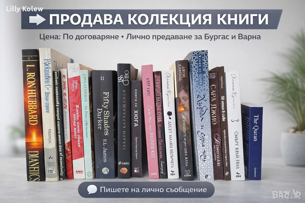 Книги от различни жанрове , снимка 1