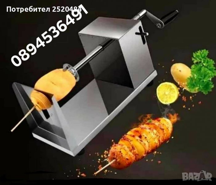 Уред за изработване на страхотни картофени спирали! ХИТ Цена 49лв/25,05€, снимка 1